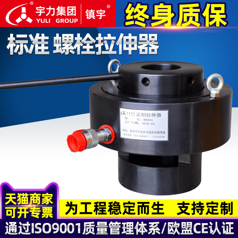 Hydraulic Bolt Tensioner HTB M20-160 High Pressure 63mpa Split Manual Electric Disassembly Nut