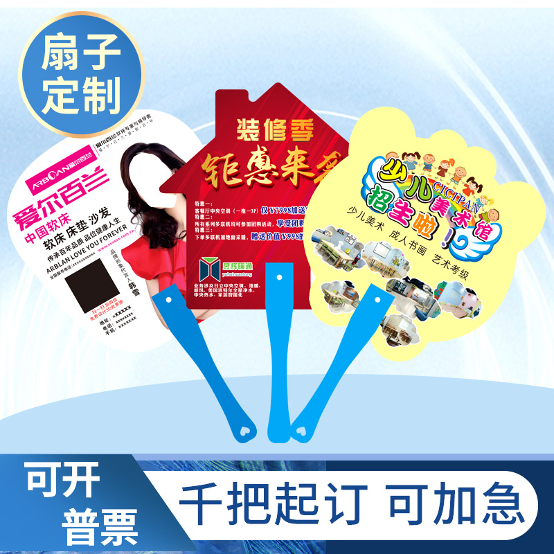 Advertising Fan Set Up Logo Enterprise Publicity Gift Group Fan Rubber Fan Free Typesetting Customized Admissions Plastic Fan