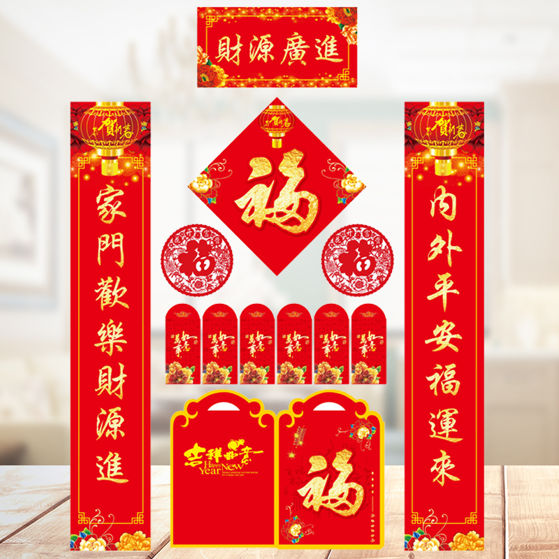 Advertising couplet custom Spring Festival couplets 2022 Chinese New Year spree printing bank corporate gift special edition custom