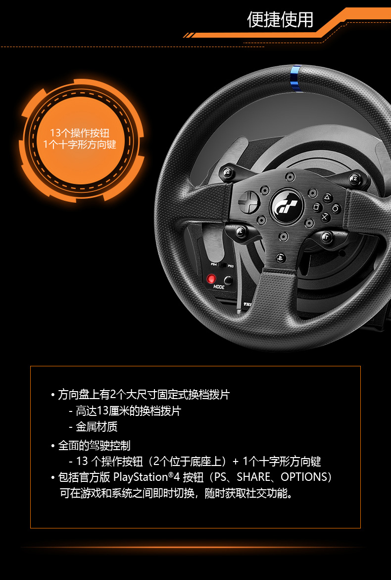 61预售，GT定制版，力反馈无刷电机：Thrustmaster图马思特 T300RS PS5游戏方向盘模拟器 2599元包邮，24期免息 买手党-买手聚集的地方