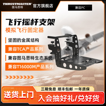 Thrustmaster Flight Simulator Mount Compatible with Tca T16000Fcs