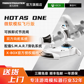[Microsoft Flight Simulator 2024 Officially Licensed Joystick] Thrustmaster's New Flight Game Joystick Hotas One Two-Handed Flight Joystick Simulator Compatible with Xbox+Pc