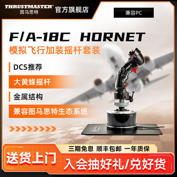 Thrustmaster F/A–18C Hornet with Joystick, Programmable Flight Game Simulator