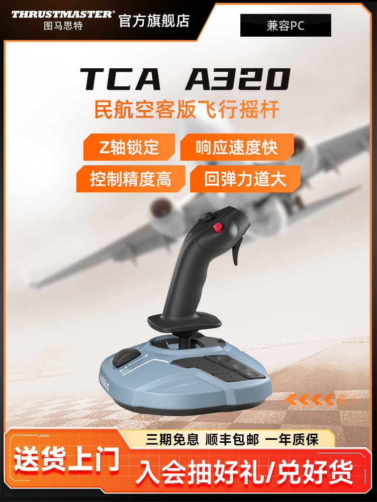 Thrustmaster Tca Airbus Edition A320 Pilot Joystick Flight Simulator Suitable for Pc Platform Microsoft Flight Simulator P3D Xplan11 Game