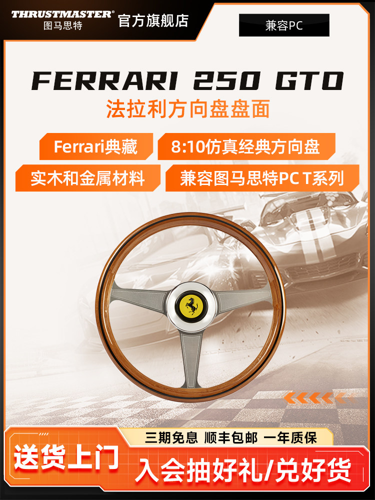 Thrustmaster Ferrari 250 Gto Retro Steering Wheel Faceplate