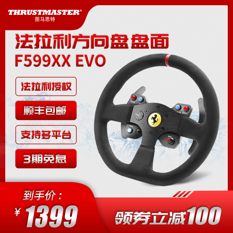 Купить Руль Рисунок лошади Фест компания Thrustmaster Феррари буквы ...