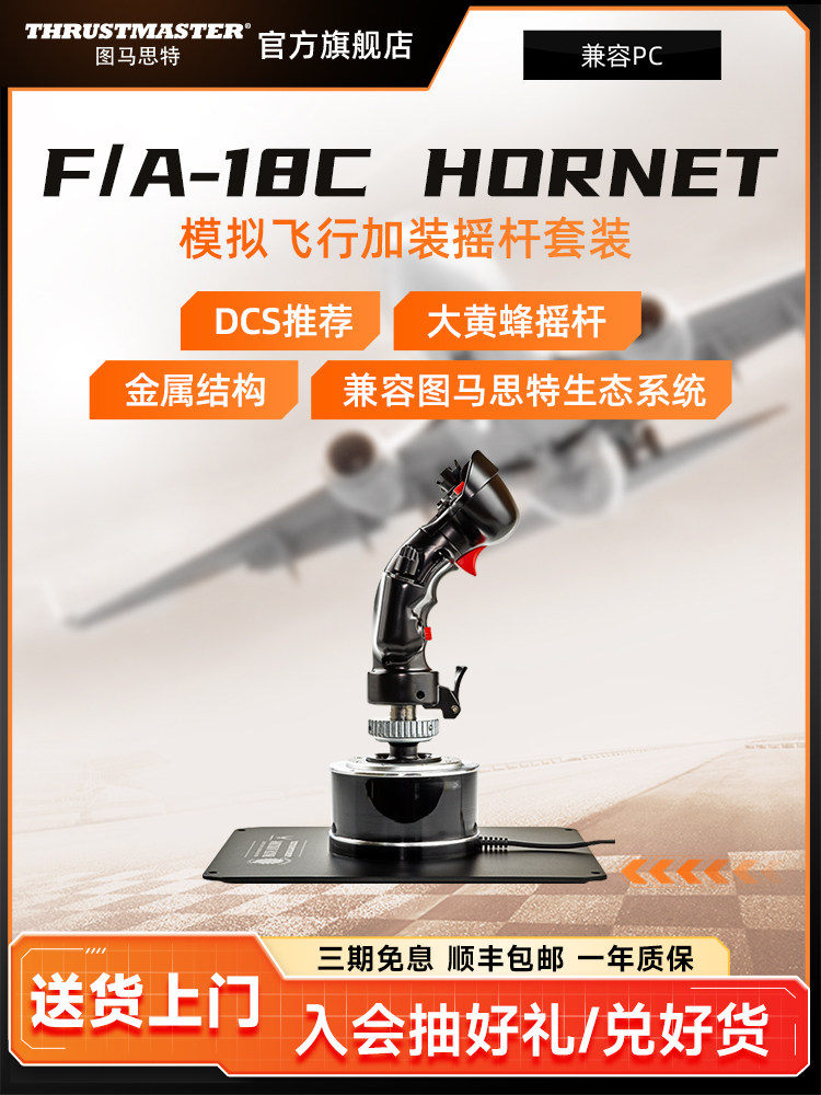 Thrustmaster F/A–18C Hornet with Joystick, Programmable Flight Game Simulator