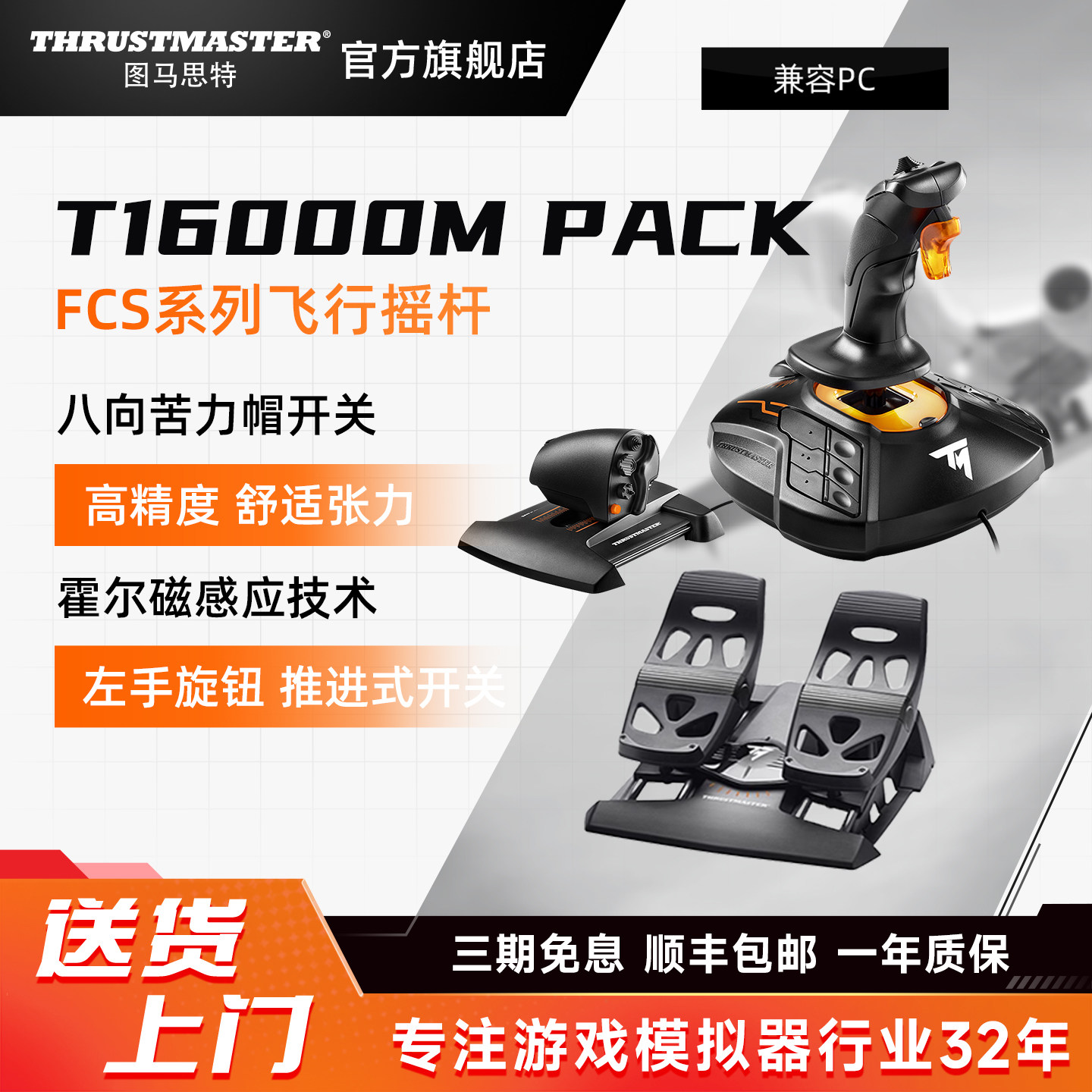 Thrustmaster T16000M Hall Magnetic Sensor Dual Flight Joystick Compatible with Dcs, War Thunder Game Simulator