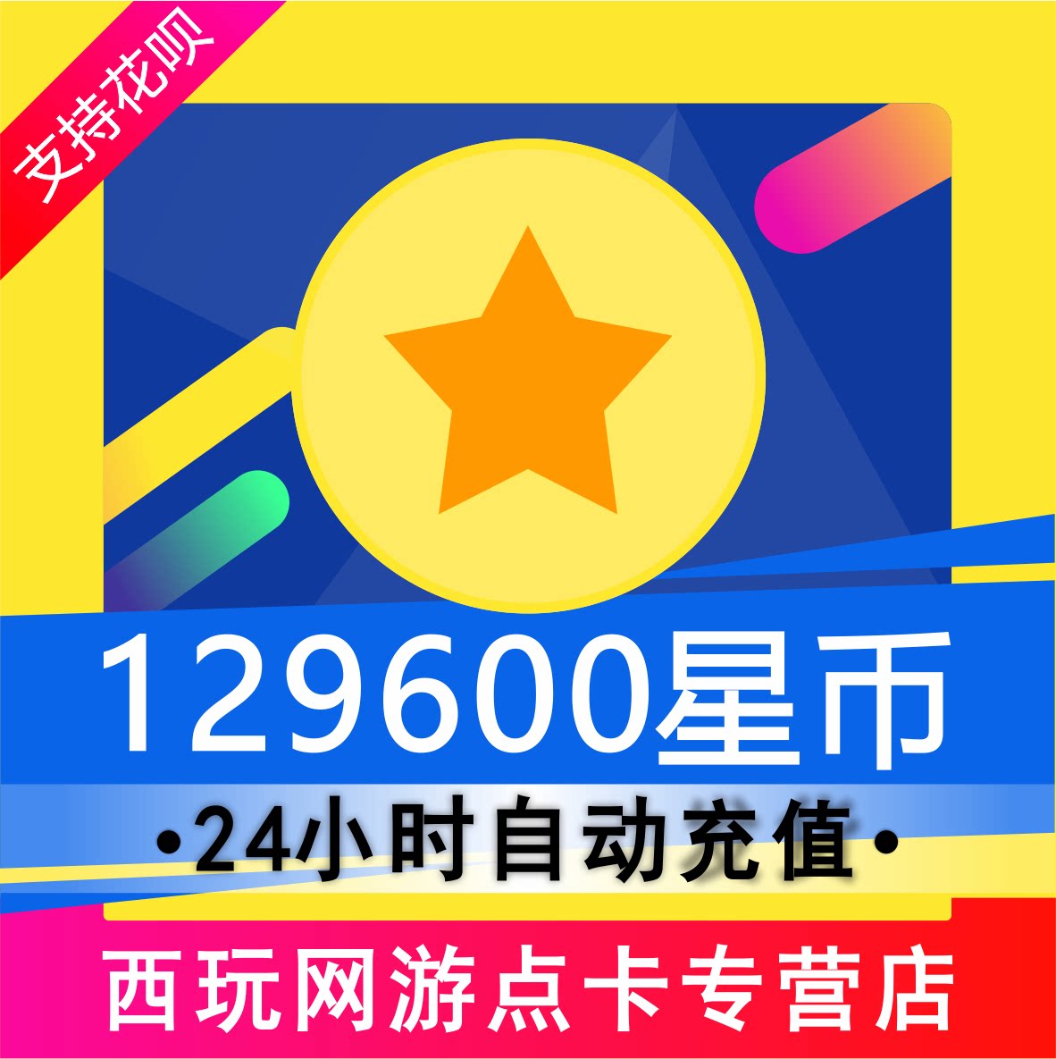 (Automatic Recharge) Stars Live 129600 Stars Coin Recharge Stars live Recharge Star Coin