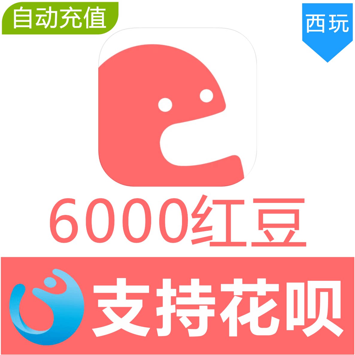 (Automatic Recharge) KilaKila 6000 Red Beans Recharge Red Bean Live Live Recharge