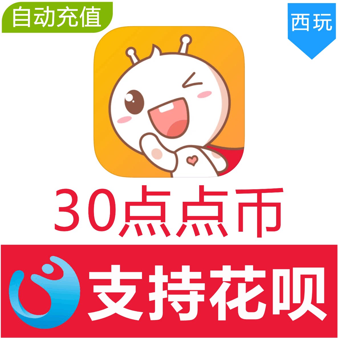 Automatic deposit of 30 points of black coins and deposit of black point