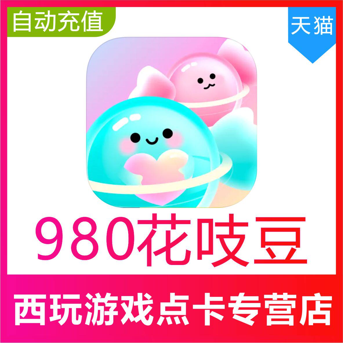 Crake - up voice 980 Flower Crake Bean Crake Flower 980 Crake Bean Crake Flower 980 Crake Bean