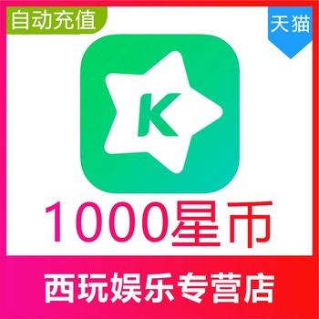 Fanxing Live ຕື່ມເງິນ 1000 Star Coins Fanxing Live ຕື່ມເງິນ Star Coins