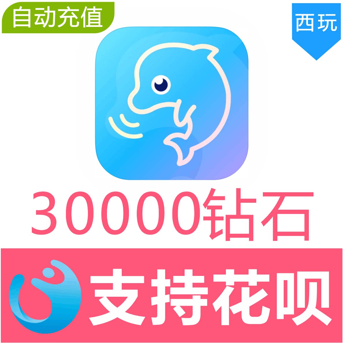 (Automatic Recharge) Pyrida Voice 30000 Diamonds Recharge Patta Sound Diamonds