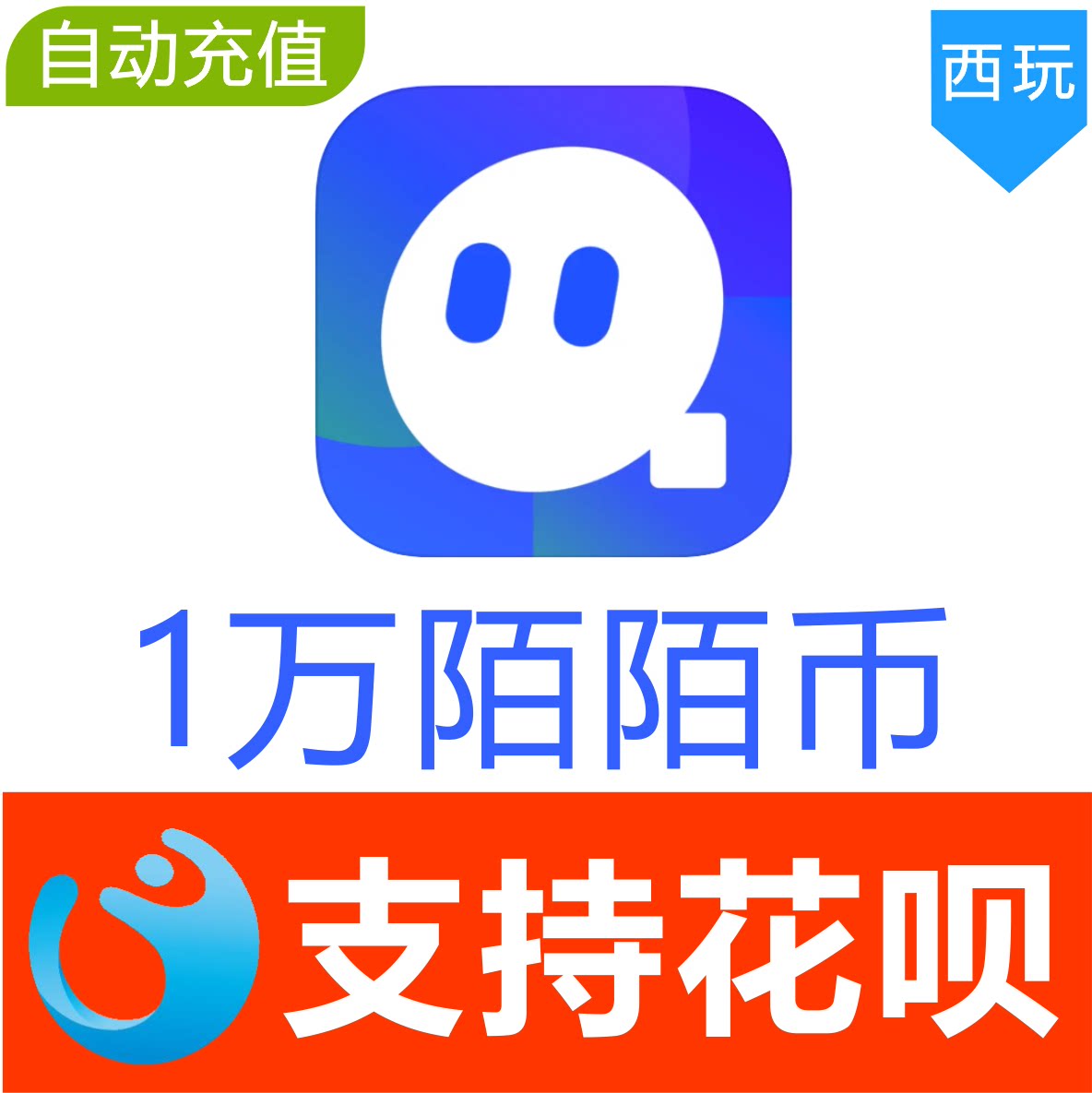 (Automatic Recharge) momo strangeness recharging 10000 strangeness strangeness strangeness live gift coins