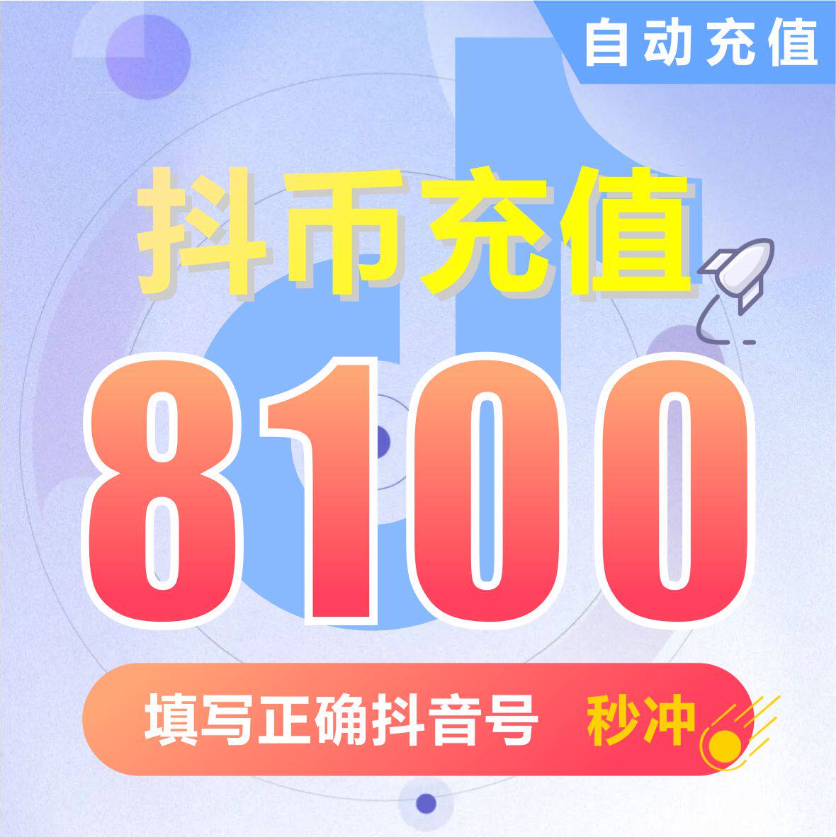 Diamond (shivering coins) Shivering Coins Recharging Shivering with Recharging Ringgit 8100 Shake Money to Shake The Coin-Taobao