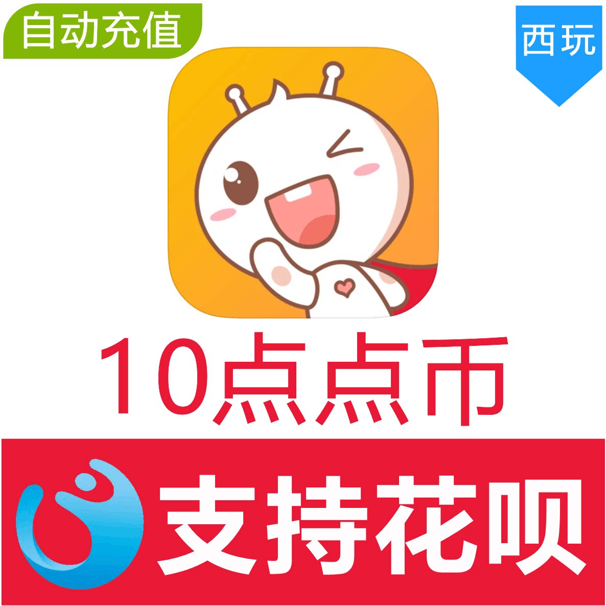 (Automatic Recharge) Point-on-the-black 10 Points Point Coins Recharge Point opening black dots Dot Coins Recharge