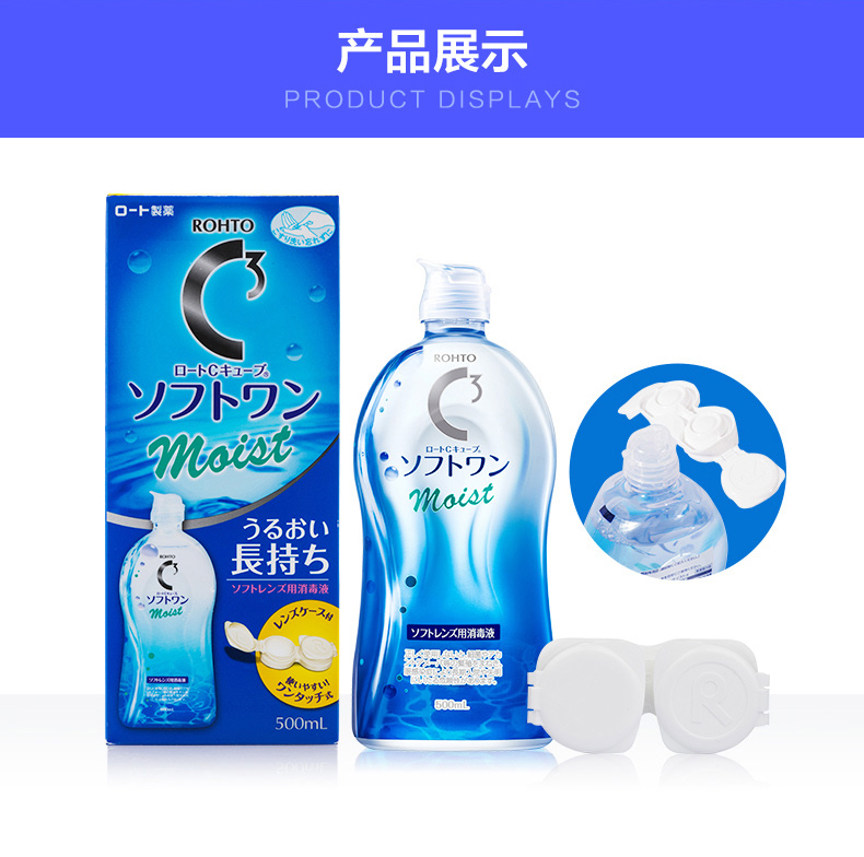 日本 乐敦清 多功能隐形眼镜护理液 500ml*2瓶 图9