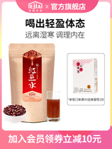  EJIA China Taiwan good handicraft fiber q red bean water pure red bean powder brewing red bean punch drink bag