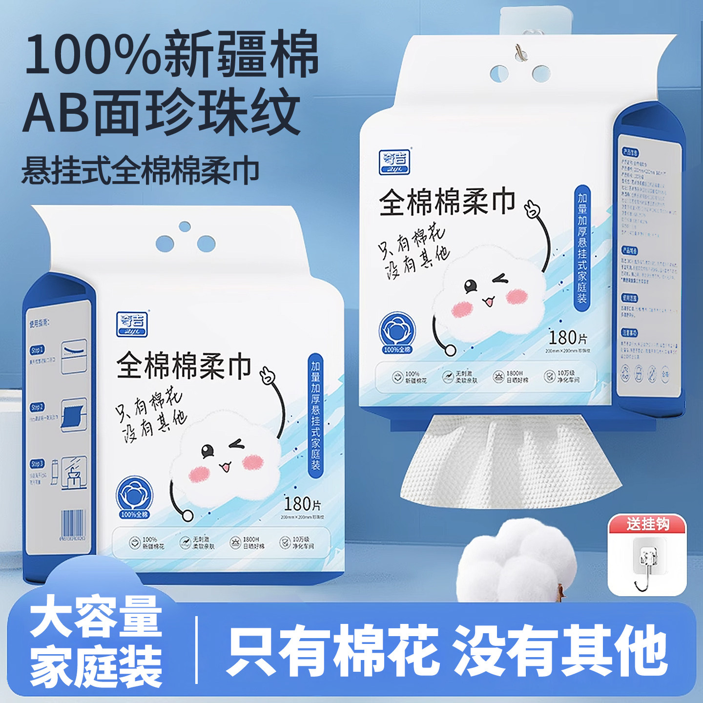 奇吉纯棉洗脸巾一次性加厚悬挂式棉柔巾母婴可用洗面巾壁挂擦脸巾
