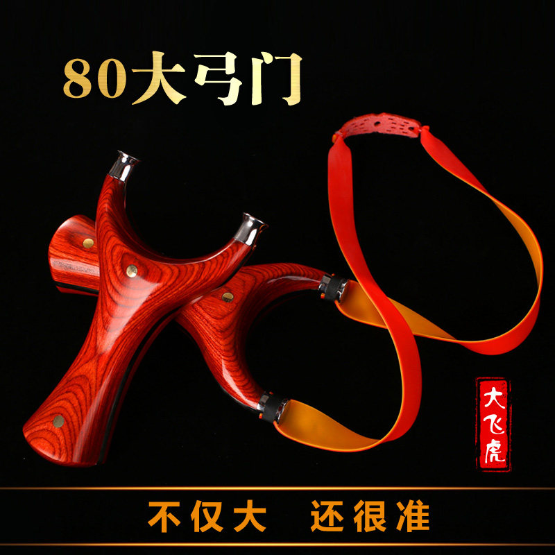 Flying tiger flat leather slingshot high precision free of tying solid wood slingshot outdoor special large bow door power round holding head slurring