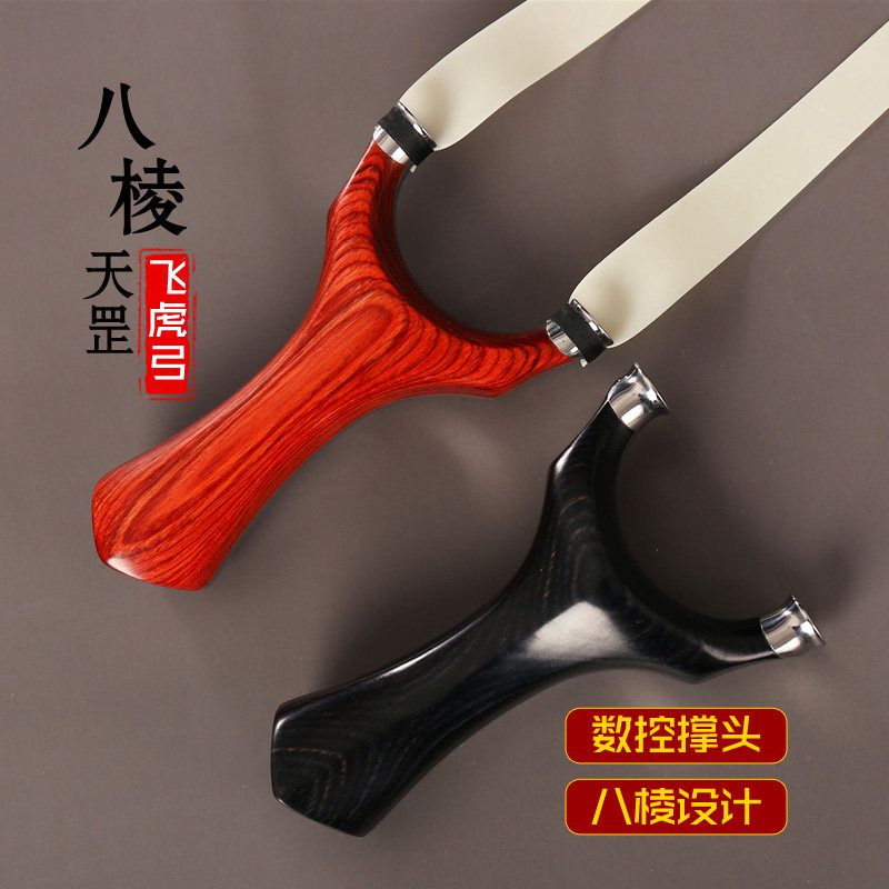 Sky Gang flying tiger slingshot with high precision solid wood anti-curl flat leather Bounce Power Outdoor Professional Great Willpower to take the shelf