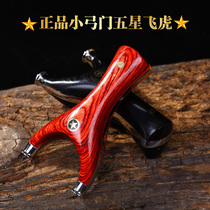 Flying Tiger flat leather slingshot new solid wood reverse small bow door five-star fork professional competitive round head projectile frame