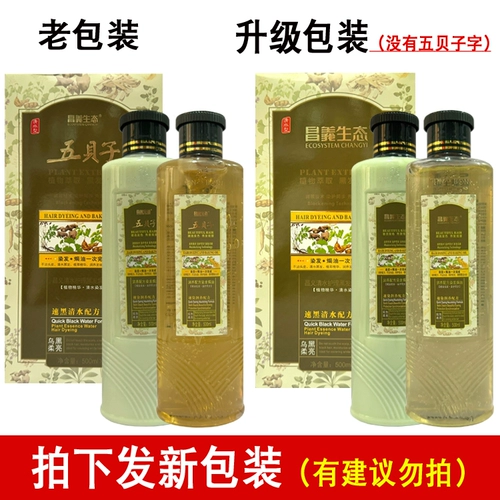 Растительный краситель, натуральная краска для волос, мазь, 2023