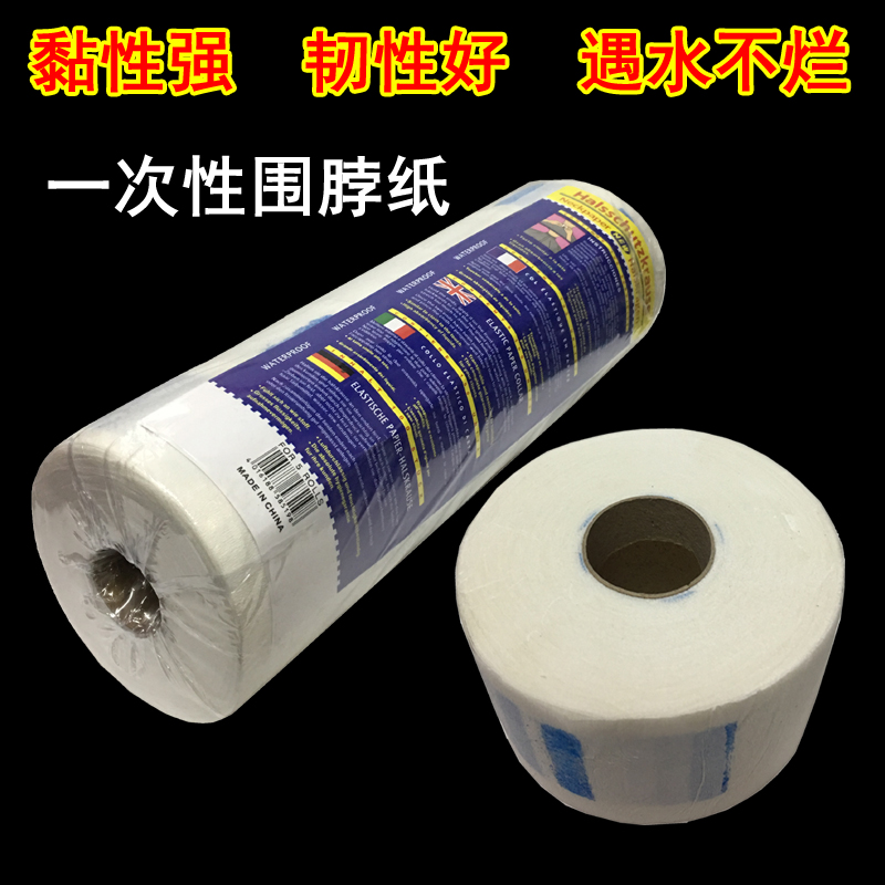 Hairdressing neck paper neck paper disposable hair cutting neck paper shop to prevent broken hair from falling into the neck
