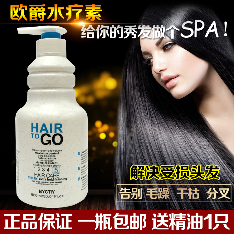 Eurobart PPT Hydrotherapy Supine King Hair Film Inverted Film Hair Care Vegetarian Oil Cream Inverted Die 850ml Hair Care