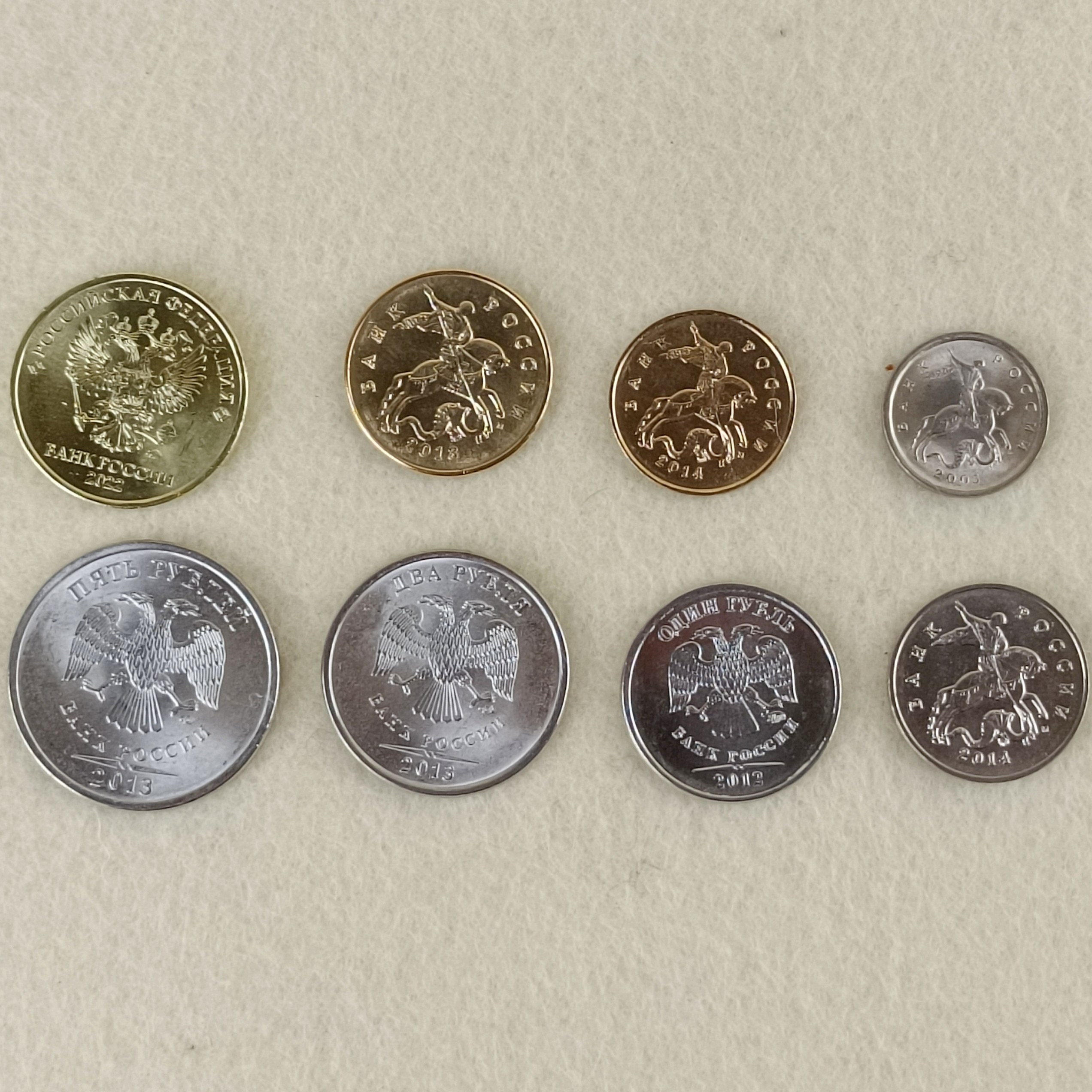 俄罗斯8枚套币1 5 10 50戈比1 2 5 10卢布硬币全新保真收藏-淘宝网