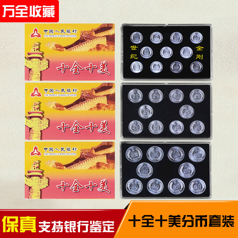 A perfect set of three copies of a set of three 10% 10% 20% 50% coins in a collection of 10% 20% Woodisco collection