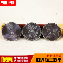 2018 Russia World Cup commemorative coin 25 rubles one group two groups three sets three sets of Fidelity collection