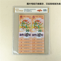 Rated 68 points 2024 Year of the Dragon commemorative banknotes ten consecutive numbers marked ten new plastic banknotes with fidelity