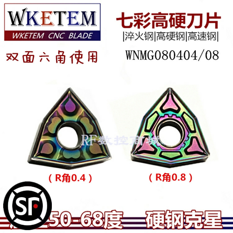 Color hardened steel CNC blade colorful hard steel knife grain WNMG080404 080408 peach-shaped knife grain outer circle