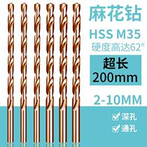 Cobalt-containing extended 200mm straight shank twist drill bit 2 3 4 2 5 6 7 8 9 10 Straight drill stainless steel