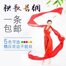 Red ribbon opera performance program Double-sided elegant color strip decorative ribbon dance belt Fabric Yangge ribbon tradition