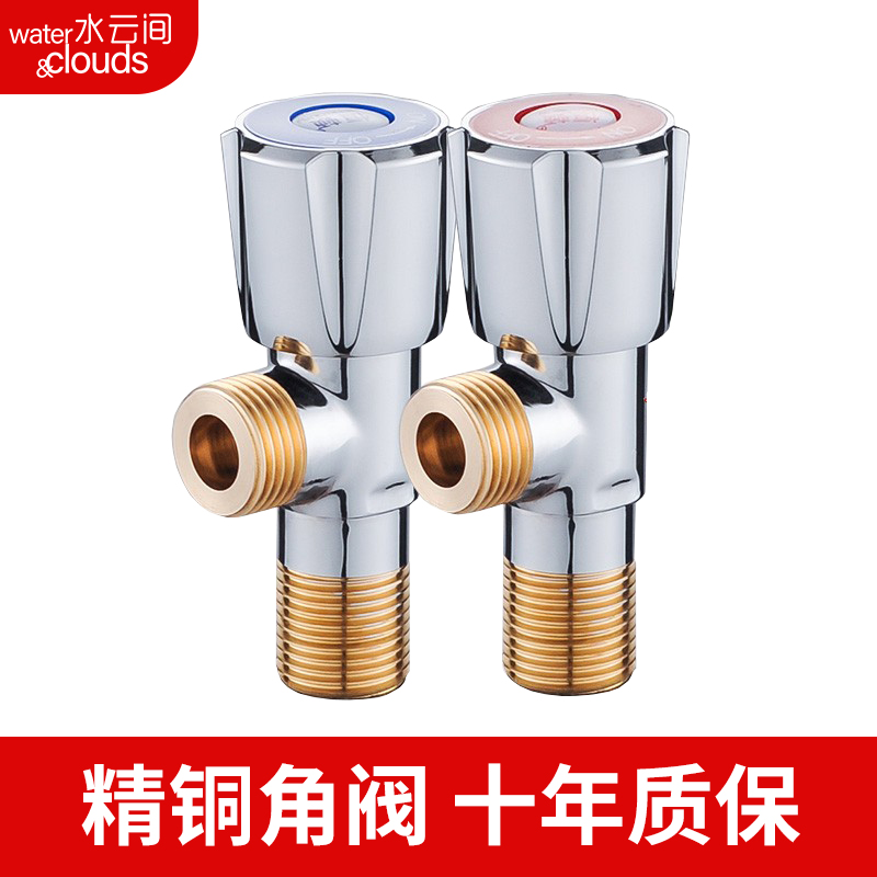 Full copper body triangular valve three-way water splitting valve hot and cold water in two-out eight-word valve four-way toilet water heater switch