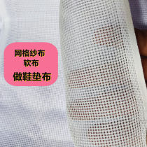 Handmade insole cloth mesh gauze soft cloth plaid embroidered white cloth old-fashioned embroidered small plaid insole cover cloth