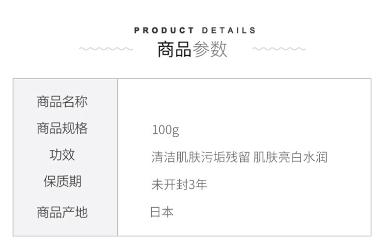 【日本直邮】IPSA 茵芙纱 美白亮肌 粘土面膜 按摩清洁去角质去黑头 100g