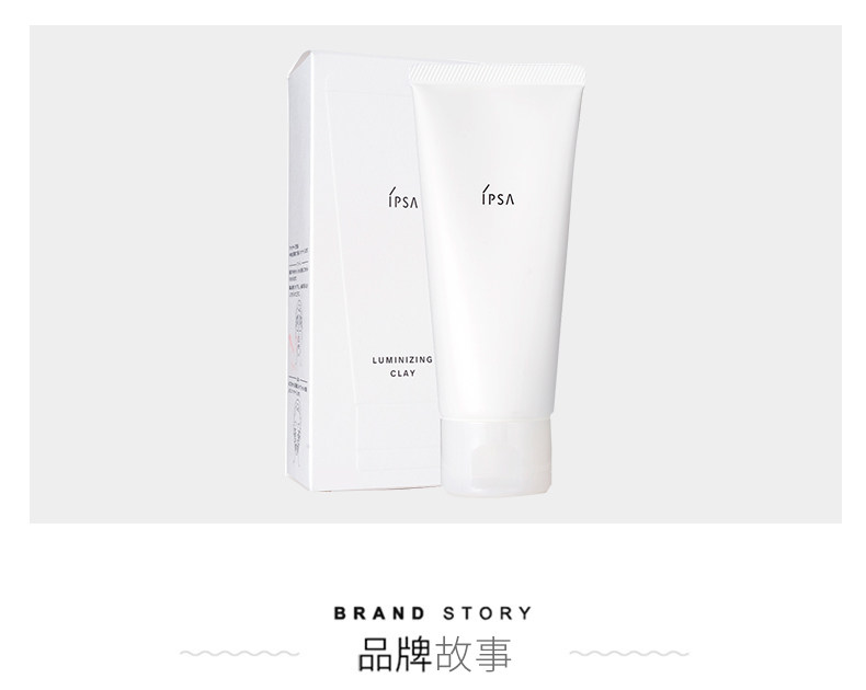 【日本直邮】IPSA 茵芙纱 美白亮肌 粘土面膜 按摩清洁去角质去黑头 100g