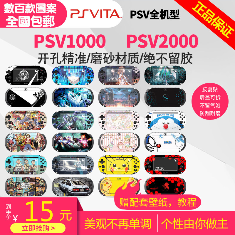 Multi-section PSV1000 PSV2000 Sticker Pain Sticking Pain Machine Stick Cling Film cartoon Ribbon Color film 