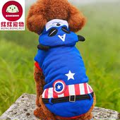 加绒加厚宠物服饰泰迪雪耐瑞吉娃娃 棉衣两脚美国队长衣服冬装