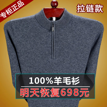 Winter ordos cardigan for men 1 Winter ordos cardigan for men 1