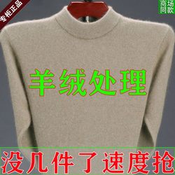 Ordos winter thickened half turtleneck 100% cashmere sweater men's round neck woolen sweater ເສື້ອກັນໜາວຜູ້ຊາຍໄວກາງຄົນ trendy sweater