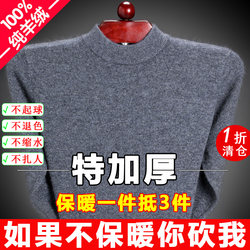 Ordos city-produced 100% pure cashmere sweater men's half turtleneck autumn and winter thickened bottoming woolen sweater middle-aged sweater