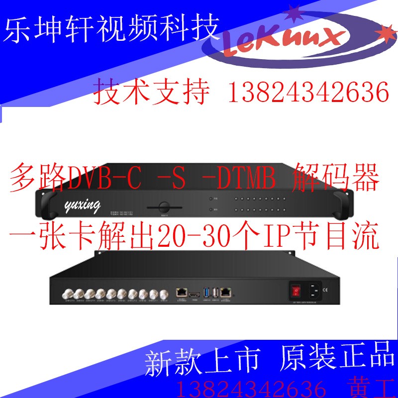 Middle nine ABS-S multi-channel DVB-S S2 DVB-C DTMB decoding version of the small card converter for cable TV