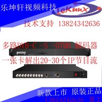 Zhongjiu ABS-S Multi-DVB-S S2 DVB-C DTMB Decoding Edition Cable TV Small Card Converter