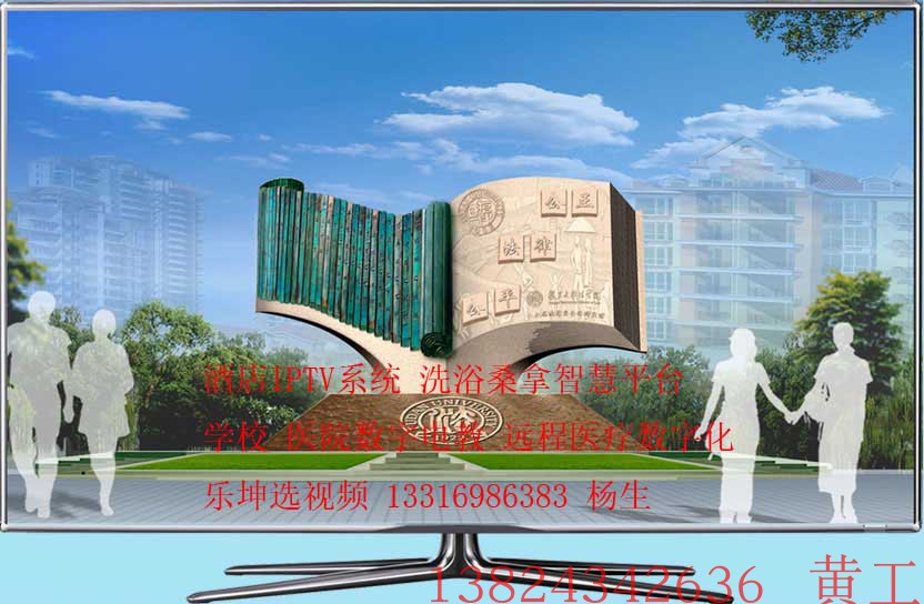 Remote Training Digital TV Party Cadres Remote Training System Digital TV Front-end IPTV System