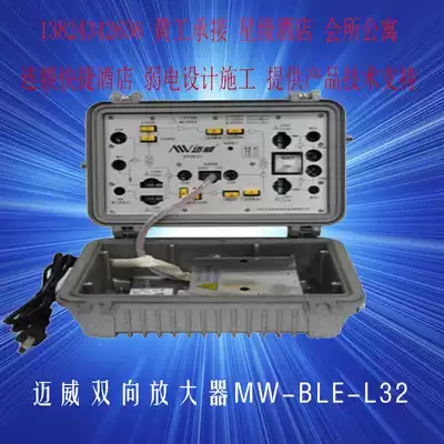 Cable TV CATV signal analog TV Maiwei amplifier L32 digital TV two-way TV amplifier